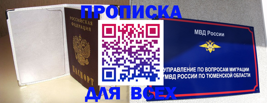 прописка гарантия в Кабардино-Балкарии