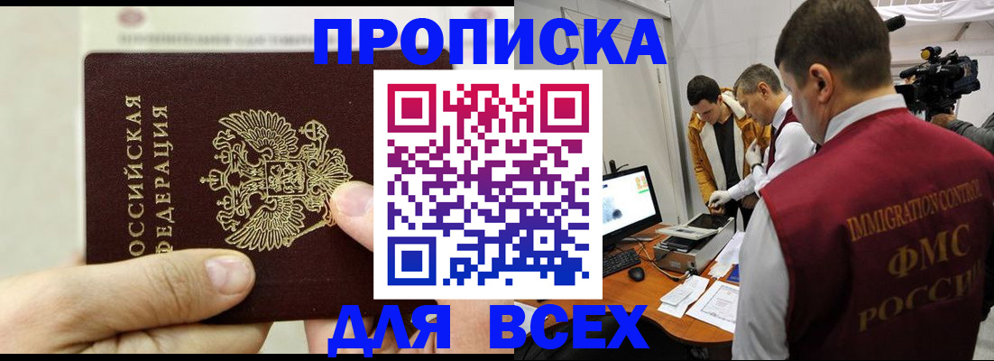 временная регистрация адрес в Кабардино-Балкарии