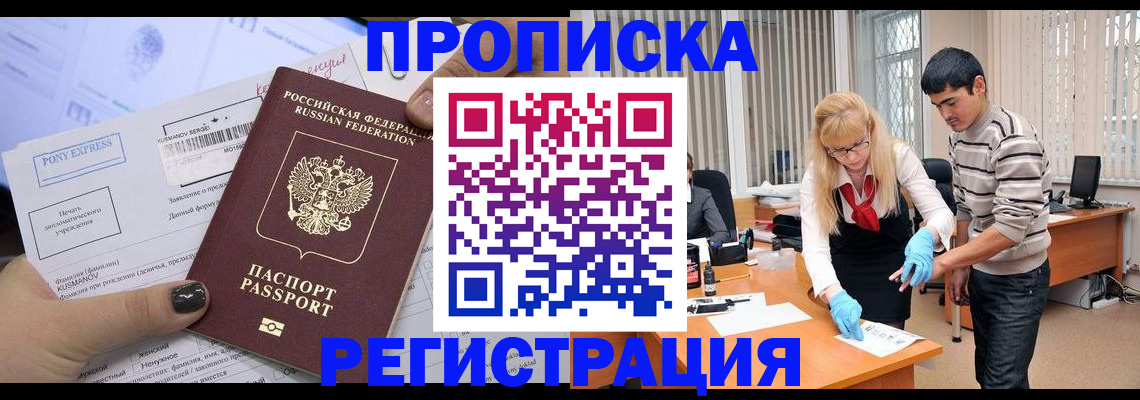 прописка ребенка в Кабардино-Балкарии