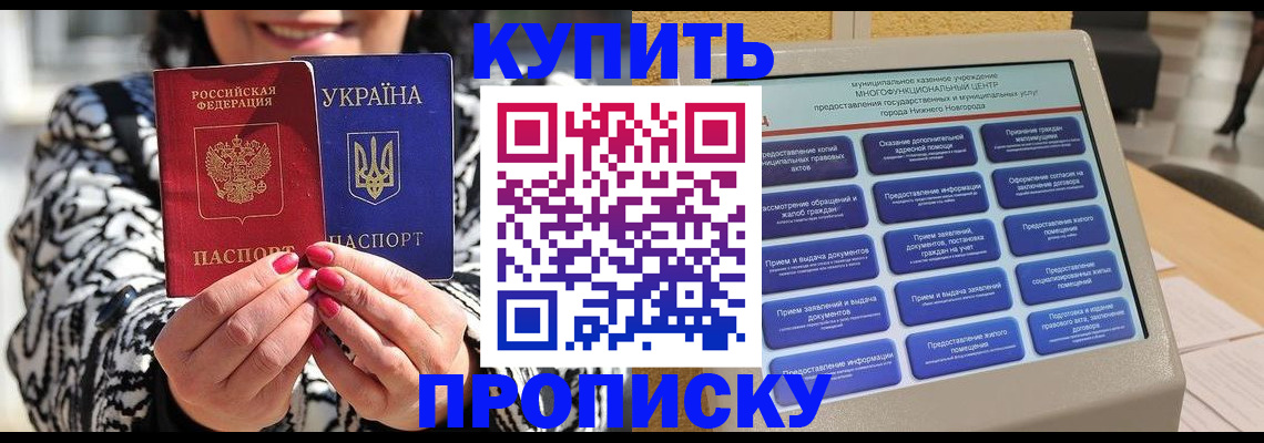 временная регистрация надежно в Кабардино-Балкарии