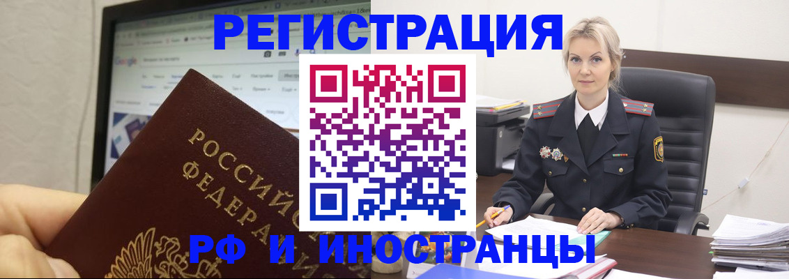 временная регистрация надежно в Кабардино-Балкарии