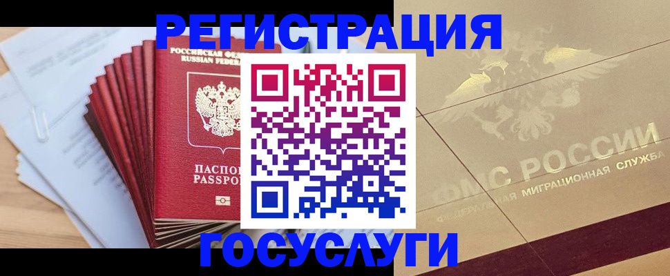 временная регистрация гарантия в Кабардино-Балкарии