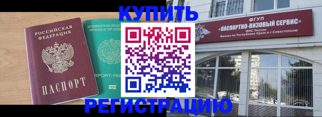 миграционный учет в Кабардино-Балкарии